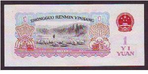 Banknote from China