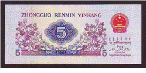 Banknote from China