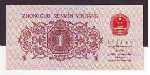 Banknote from China