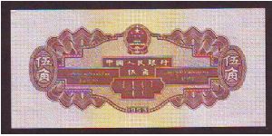 Banknote from China