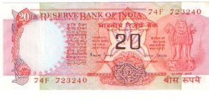 India

Denomination: 20 Rupees.
Watermark: Lion Capital.
Dimensions: 147 × 63 mm.
Main Color: Red-orange.

Obverse: Lion Capital, Ashoka Pillar.
Reverse: Konark Wheel. Banknote