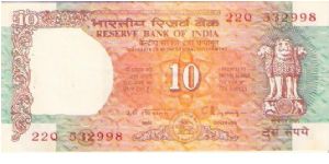 India 

Denomination: 10 Rupees. 
Dimensions: 137 × 63 mm. 
Watermark: Lion Capital. 

Obverse: Lion Capital, Ashoka Pillar. 
Reverse: Park. Banknote