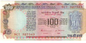 India

Denomination: 100 Rupees (Type II).
Watermark: Lion Capital.
Dimensions: 157 × 73 mm.
Main Color: Turquoise and Red.

Obverse: Lion Capital, Ashoka Pillar.
Reverse: Agricultural Progress and Dam. Banknote