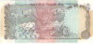 Banknote from India