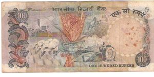 Banknote from India