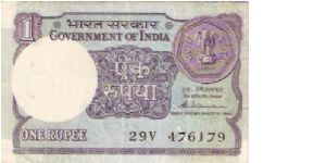 India

Denomination: 1 Rupee (Type III).
Main Color: Blue, Brown, Pink and Deep Purple.
Watermark: Lion Capital.
Dimensions: 96 X 63 mm.

Obverse: One Rupee in Hindi in the centre. Front of 1 Rupee coin image on top right.
Reverse: Back of 1 Rupee coin image on left top side of the Banknote. Banknote
