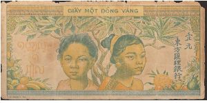 Banknote from Vietnam