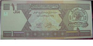 1 Afghani Banknote