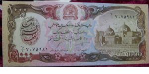 1000 Afghani Banknote