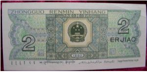 Banknote from China