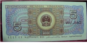 Banknote from China