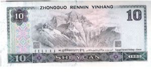 Banknote from China