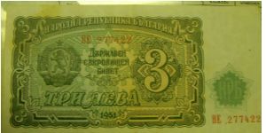 Has a single fold line barely visible. Banknote