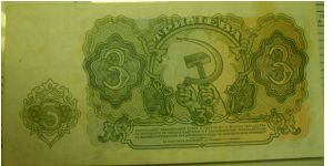 Banknote from Bulgaria