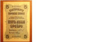 5 leva srebro 1916 Banknote