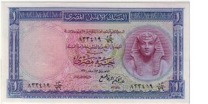 NATIONAL BANK OF EGYPT 1 POUND Banknote
