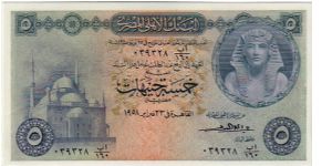 NATIONAL BANK OF EGYPT 5 POUNDS Banknote