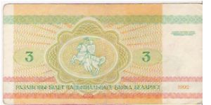 Banknote from Belarus