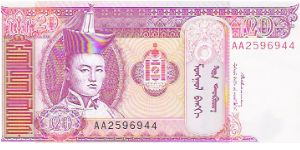 20 TUGRIK

AA2596944

P # 55 Banknote