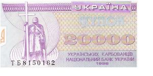 20,000 KARBOVANTSIV

TB 8150162

P # 95 C Banknote