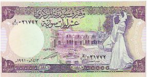 10 POUNDS

1991/AH1412

P # 101 E Banknote