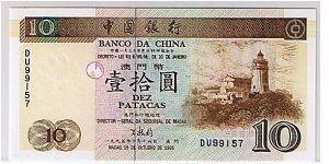 BANK OF CHINA
 $10 Banknote