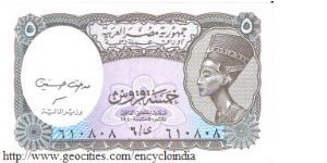 Egyptian 5 Piastres Banknote