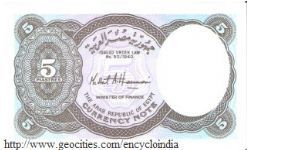 Banknote from Egypt