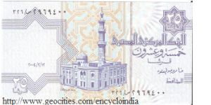 Egyptian 25 Piastres Banknote