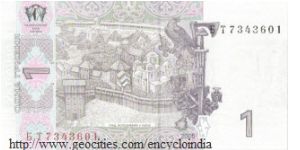 Banknote from Ukraine