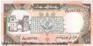 Sudanese 10 Pounds Banknote