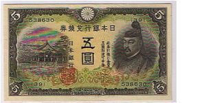 BANK OF JAPAN $5 YEN Banknote