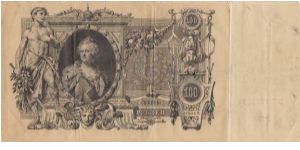 Banknote from Russia