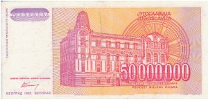 Banknote from Yugoslavia