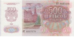 Banknote from Russia