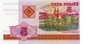 5 Rubl'ou 
Purple/Green/Brow 
Minsk Old Town, Troitsk Suburb
Value in cachet
Watermark, ornamental pattern Banknote