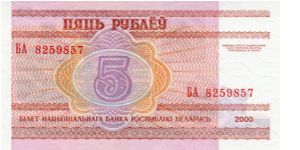 Banknote from Belarus