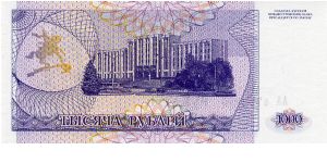 Banknote from Transdniestria