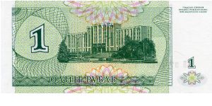 Banknote from Transdniestria