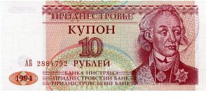10 Rouble
Purple/Green/Orange   General Alexander V. Suvorov - founder of Tiraspol
Parliament building
Watermark, Repeated square patern. Banknote