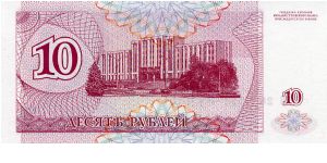 Banknote from Transdniestria