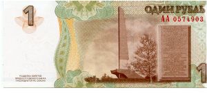 Banknote from Transdniestria