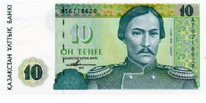 10 Tenge  
Green/Orange/Purple
Valikhanov  1835-1865) 1st Kazakh scholar, ethnographer and historian A direct decendant of Ghengis Khan
Mountain & lake
Security threas
Watermark Valikhanov Banknote