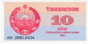 10 Sum 
Cream/Blue/Red
Coat of Arms & value
Shir-Dor Madrassa in Samarkand
Watermark flowers Banknote