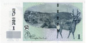 Banknote from Georgia