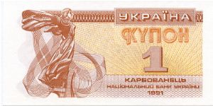 1 Karbovanets
Brown  
Libyd, Viking sister of the founding brothers
Cathedral of St. Sophia in Kiev
Watermark Geometric parquet pattern Banknote