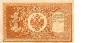 Banknote from Russia