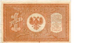 Banknote from Russia