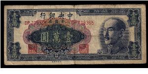 1000 Yuan 1949. P-412c. # DP 708365. 145mm x 60mm. Low grade condition with a deep vertical/centrer fold, lots of scuffing and wear. Banknote