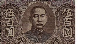 The Central Reserve Bank of China, 500 Yuan dated 1943 (P-?). # AMP. Heavily circulated note but beautiful print in browns/pinks and red stamps. Banknote